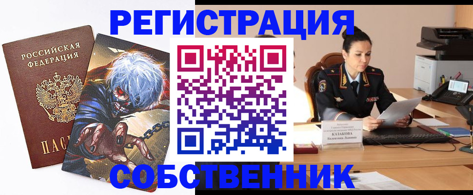 прописка штамп в Волгодонске