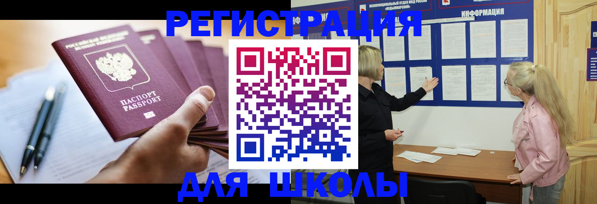 прописка для кредита в Волгодонске