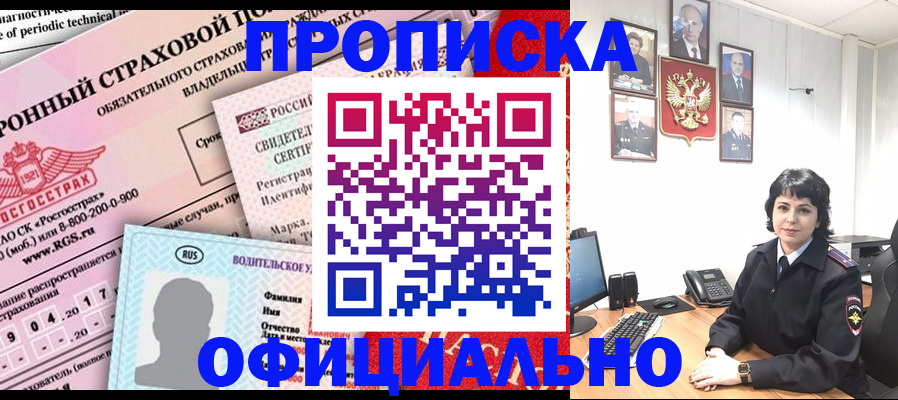 пропишу в квартире в Волгодонске