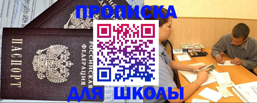 миграционный учет в Волгодонске